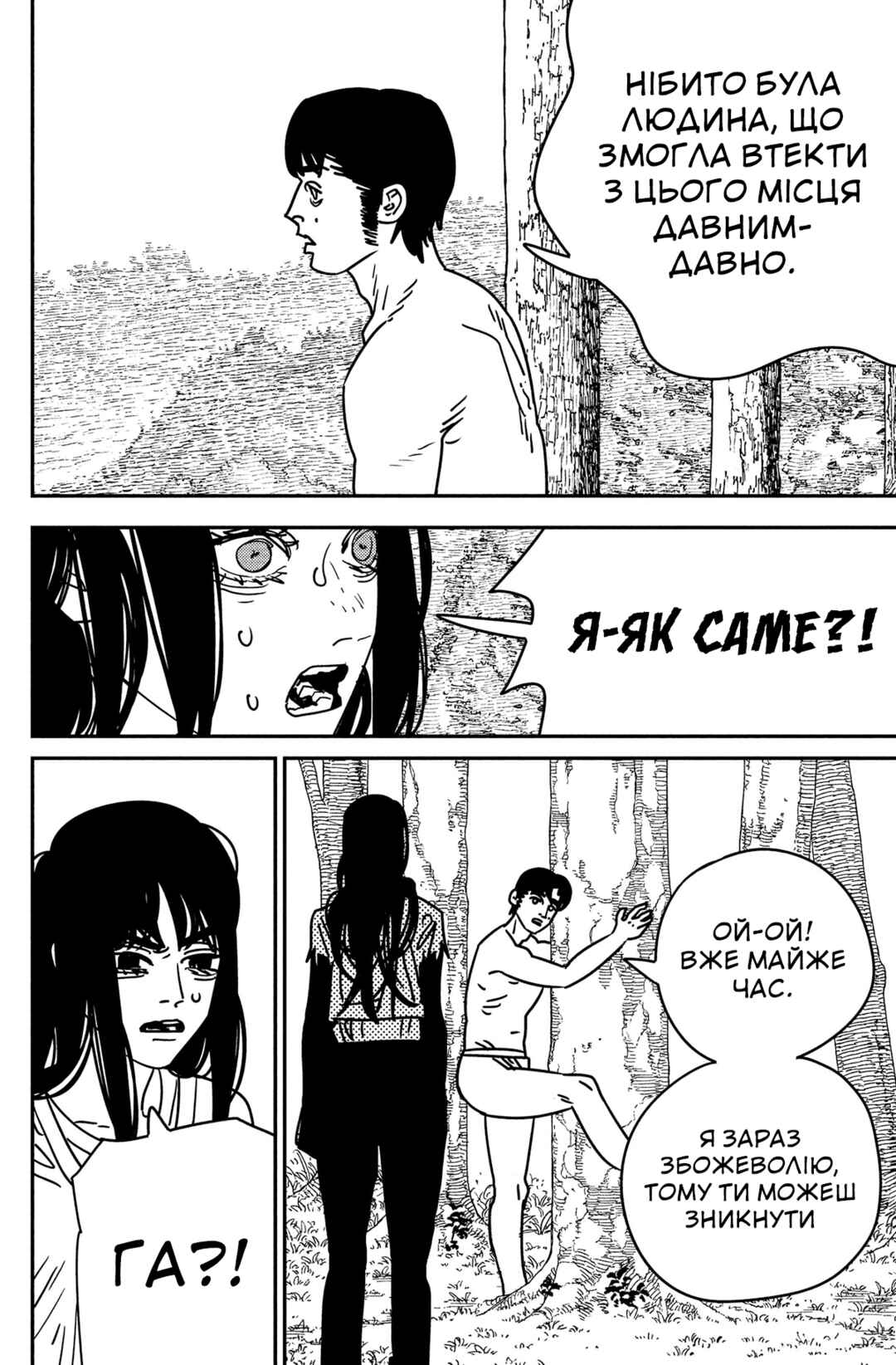 Chapter 180 - Page 15