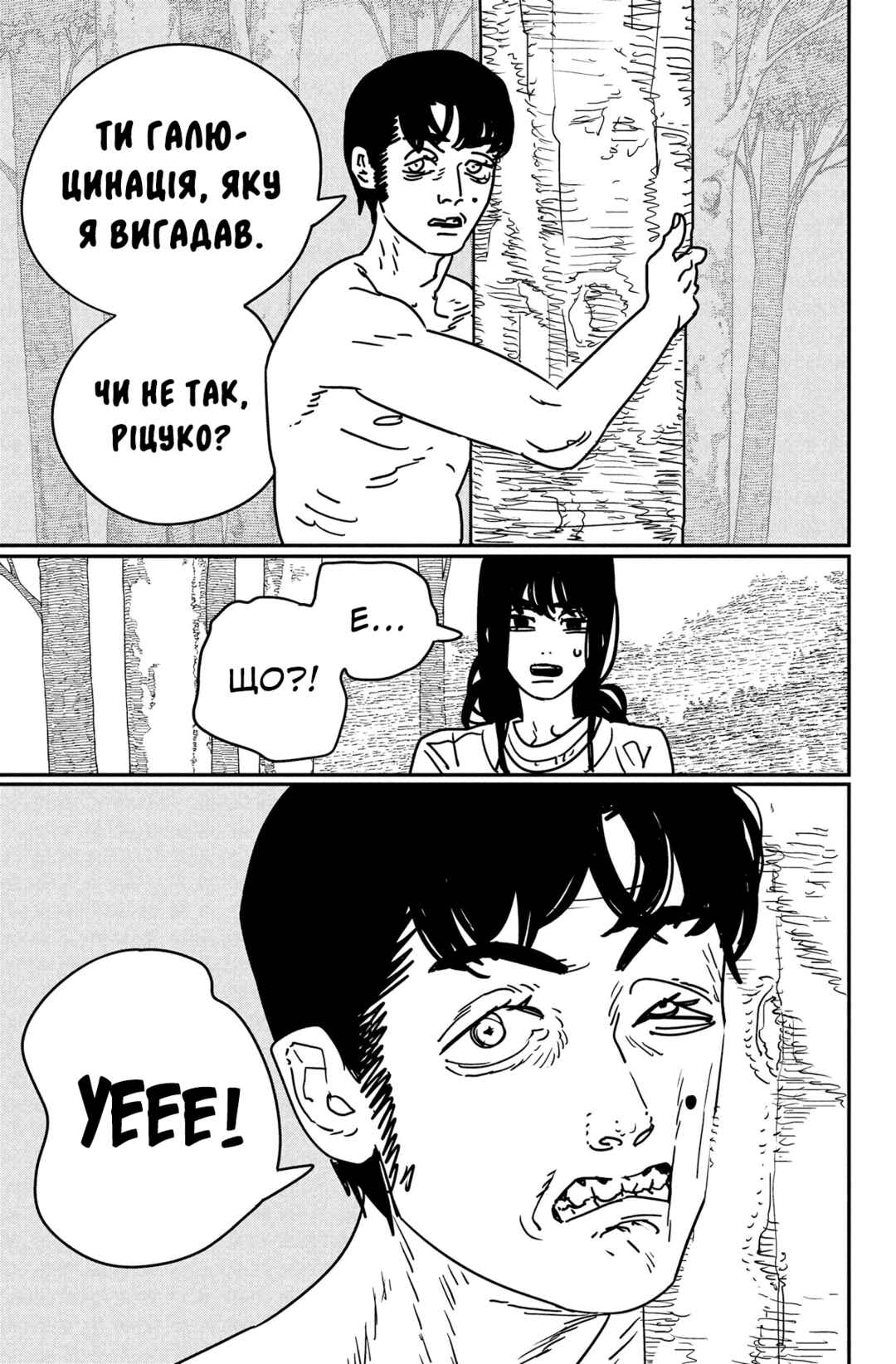 Chapter 180 - Page 16