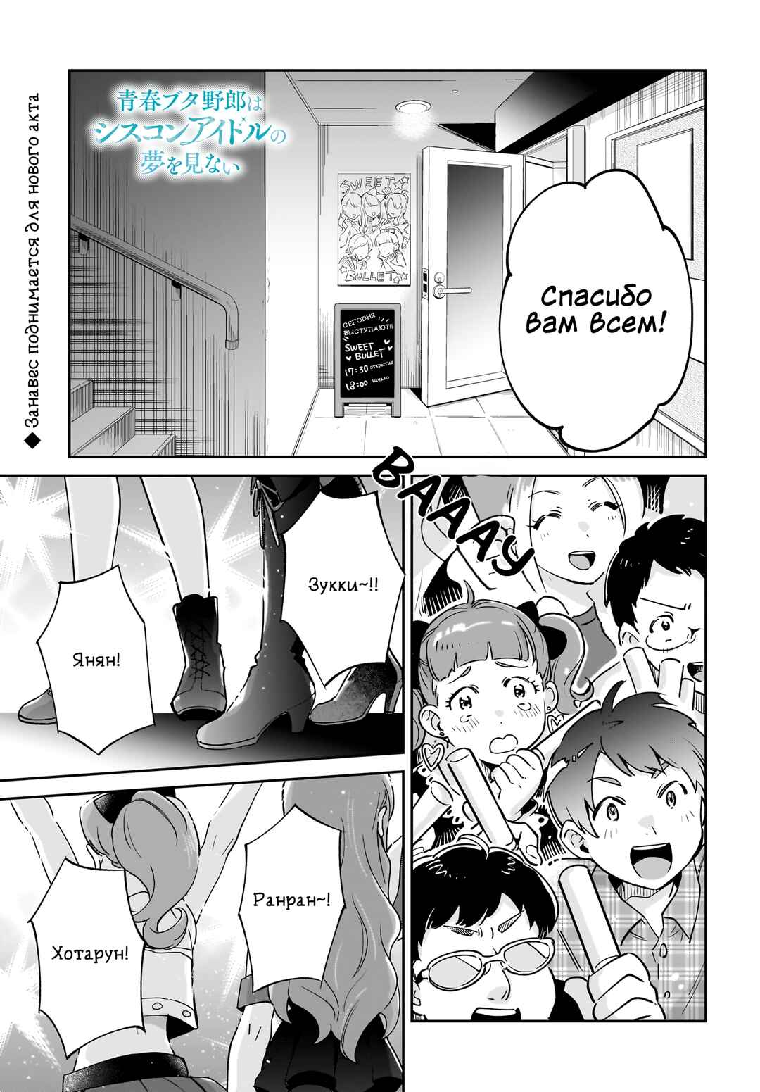 Chapter 1 - Page 1