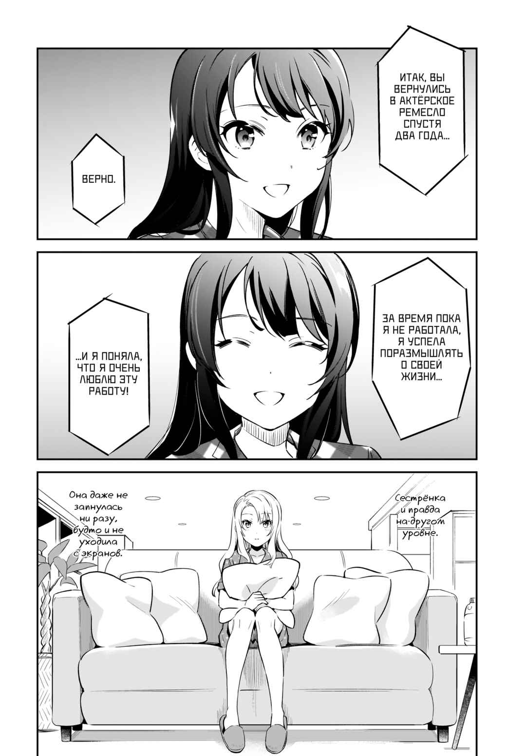 Chapter 1 - Page 11