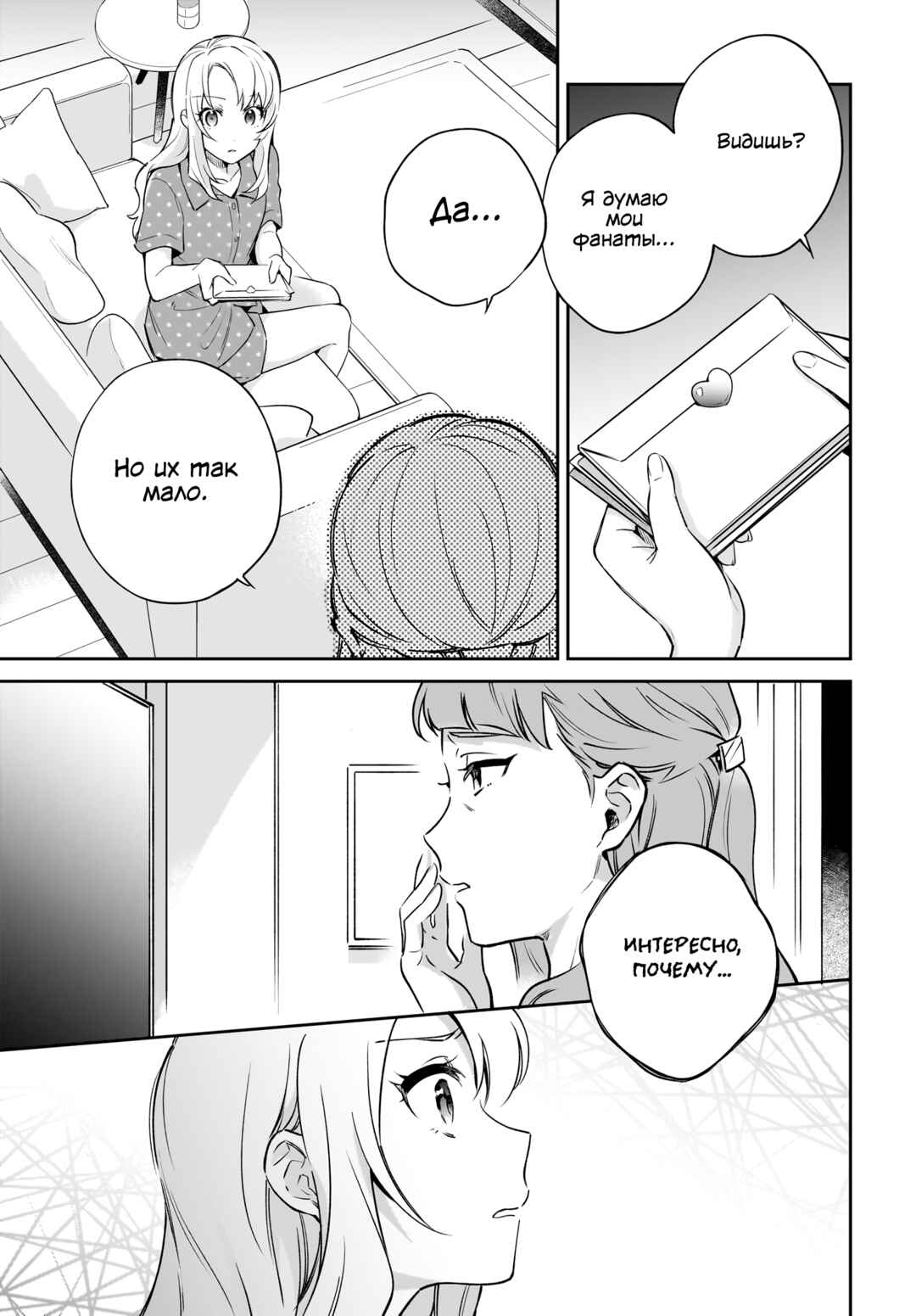 Chapter 1 - Page 14