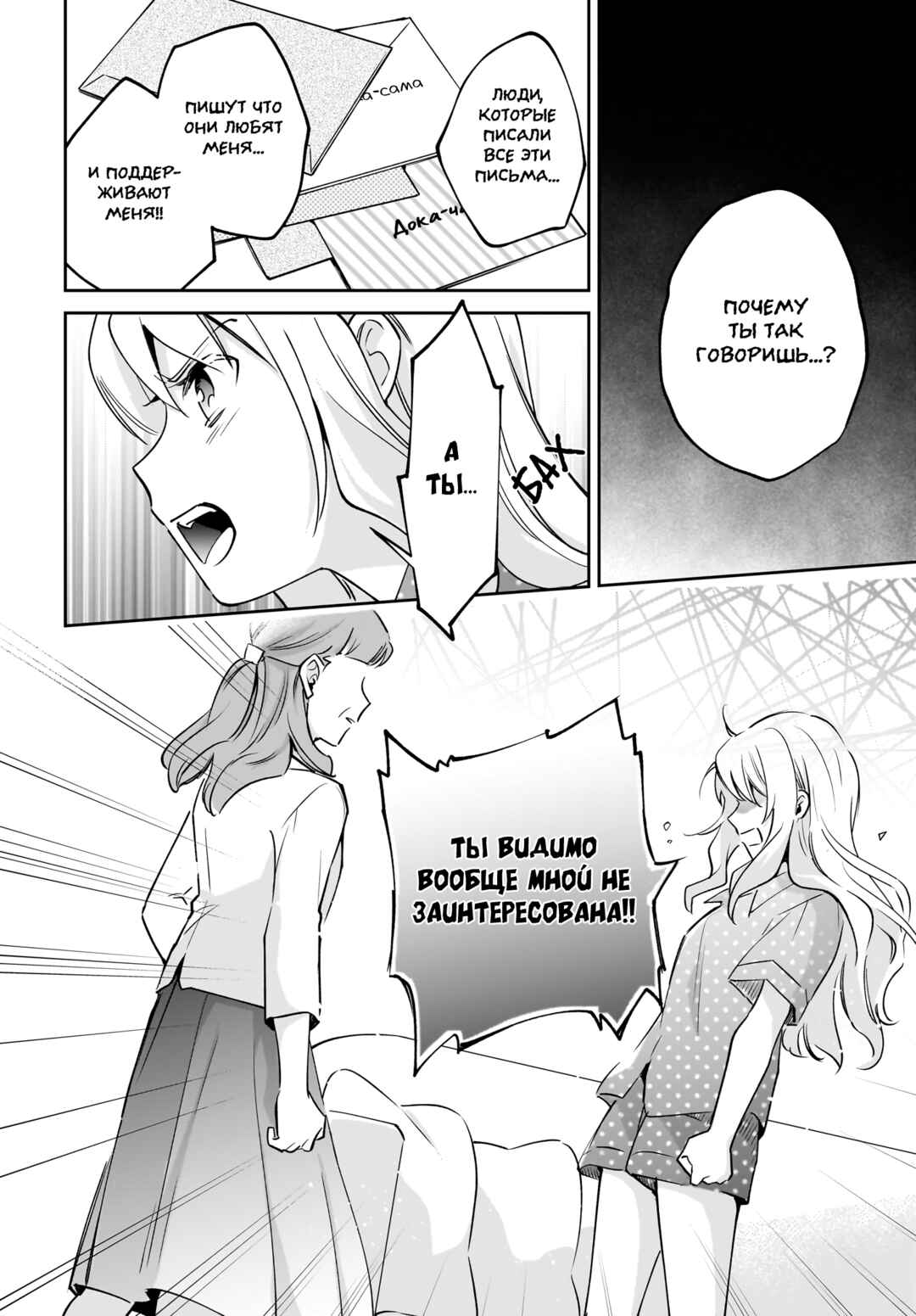 Chapter 1 - Page 15