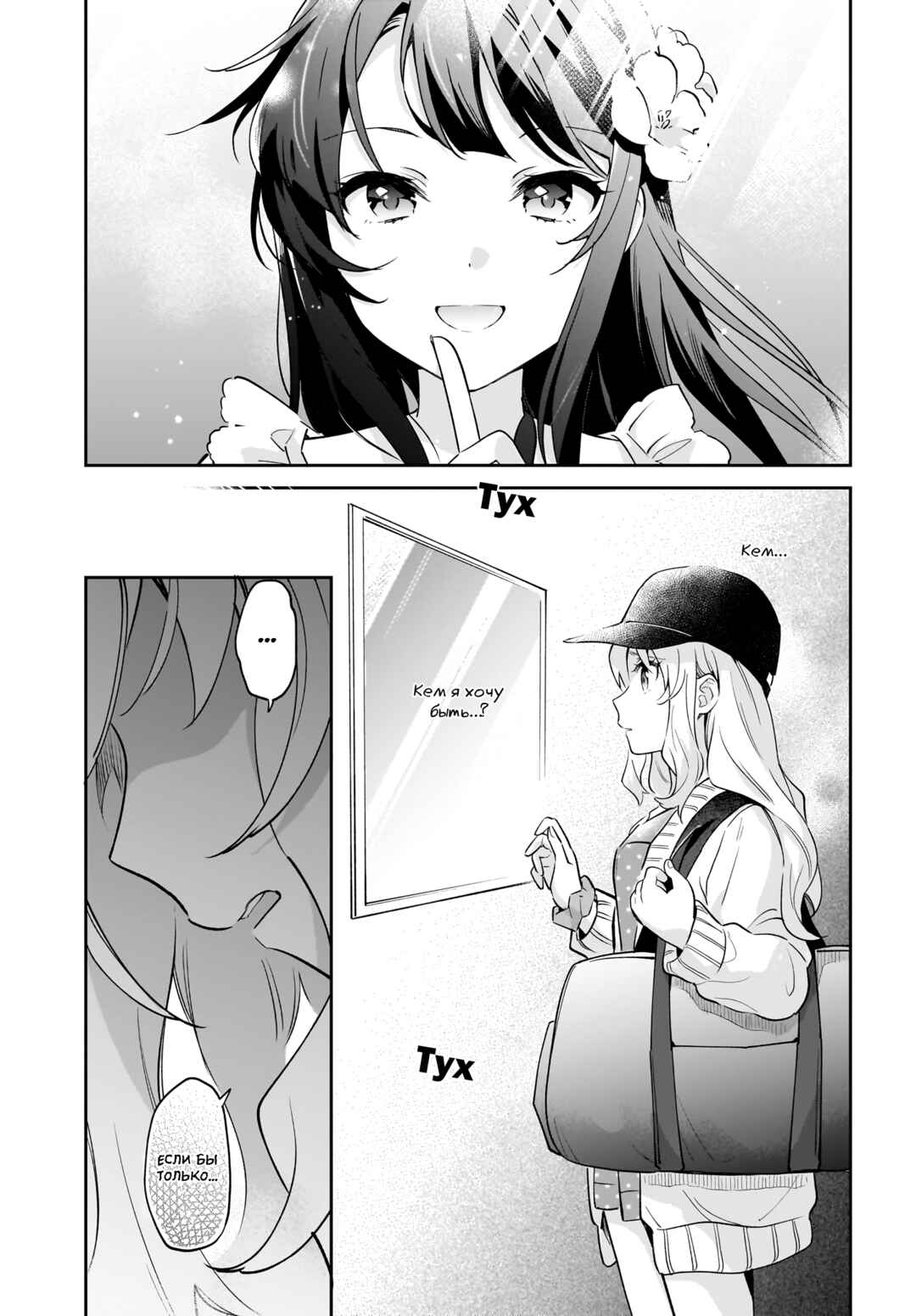 Chapter 1 - Page 20