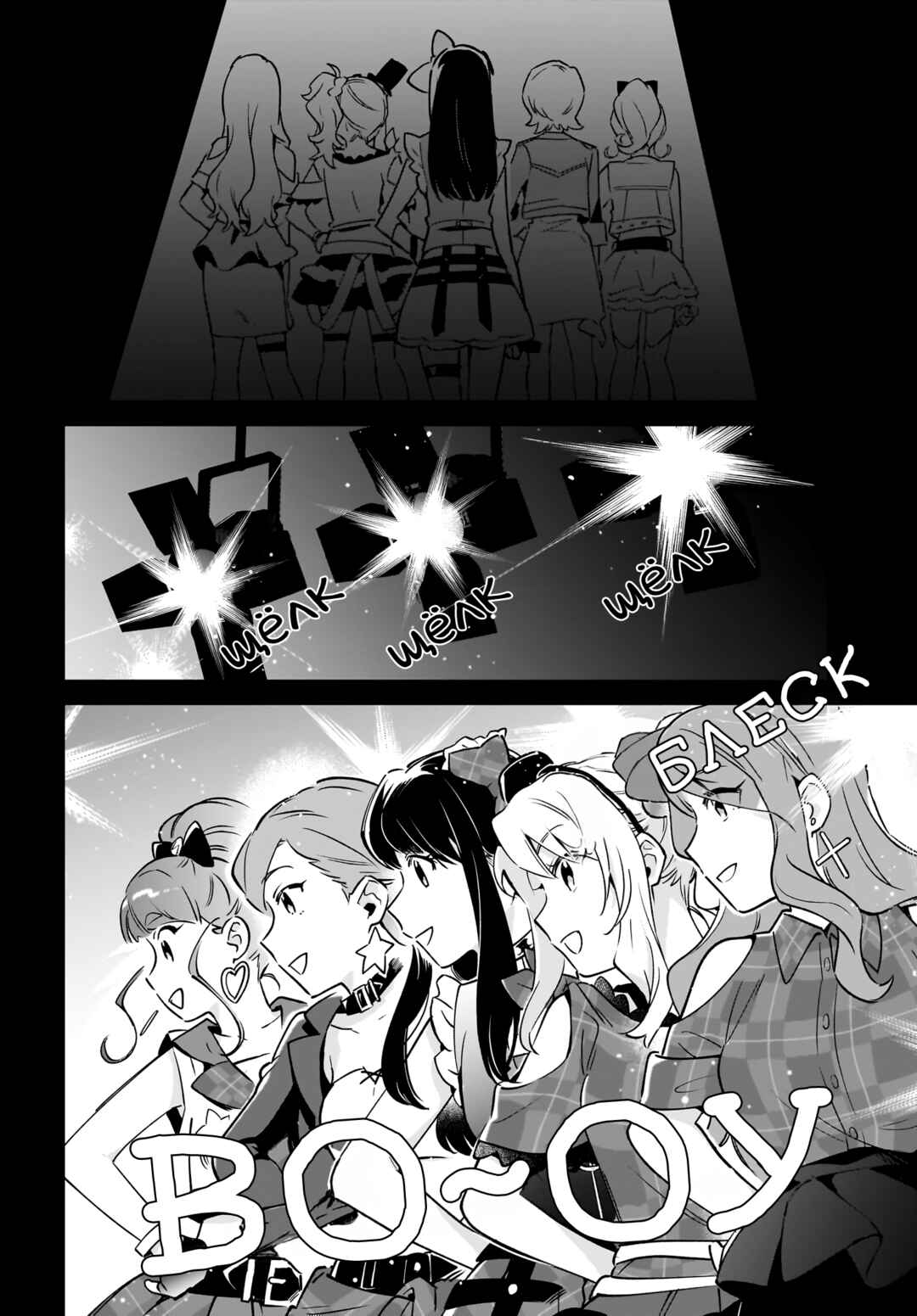 Chapter 1 - Page 3