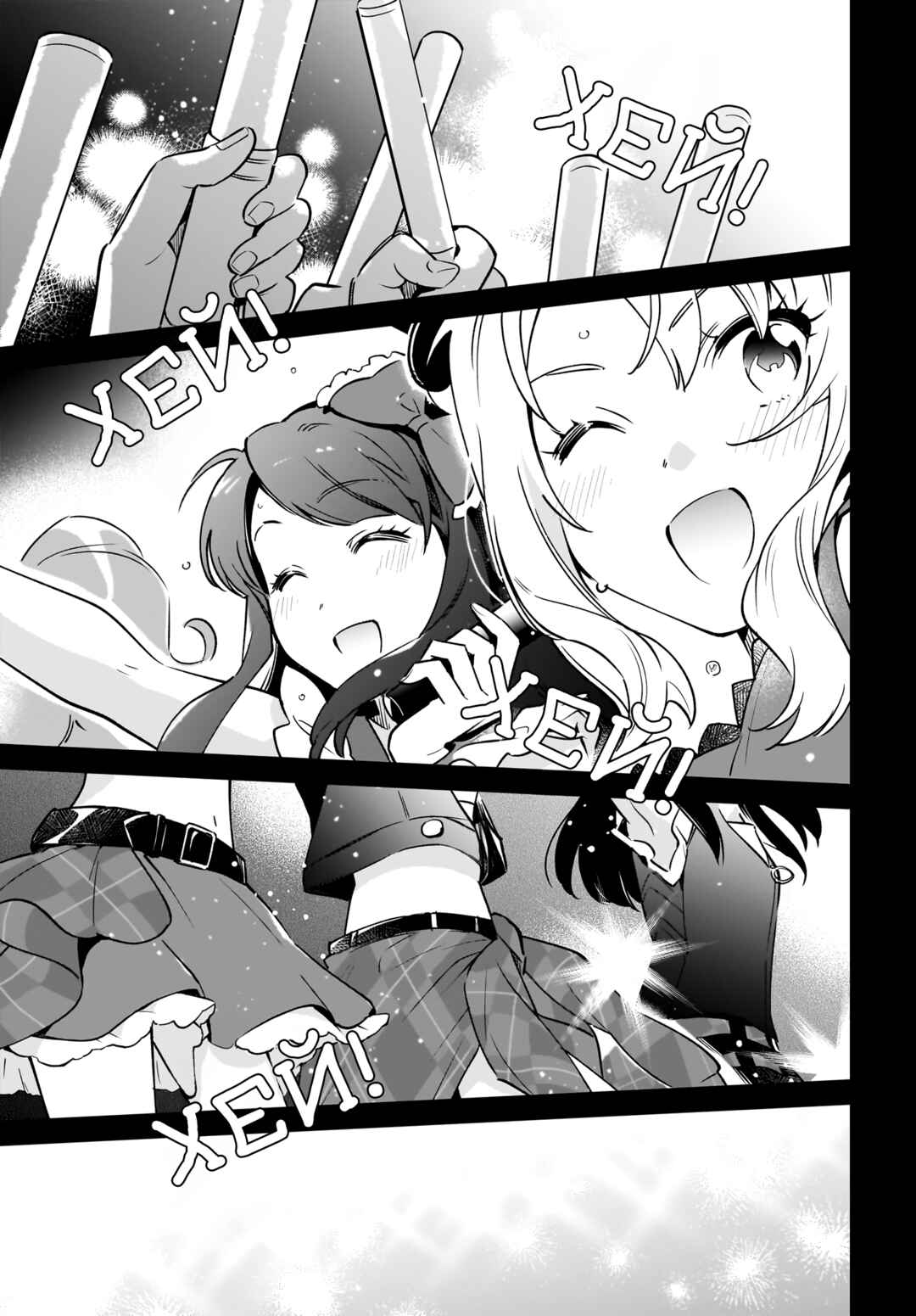 Chapter 1 - Page 4