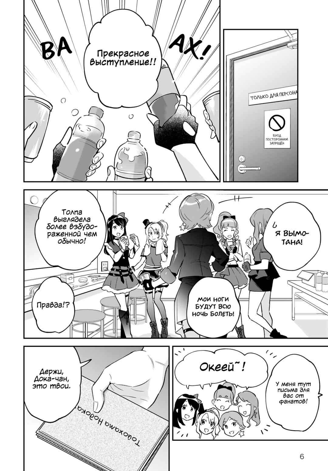 Chapter 1 - Page 5