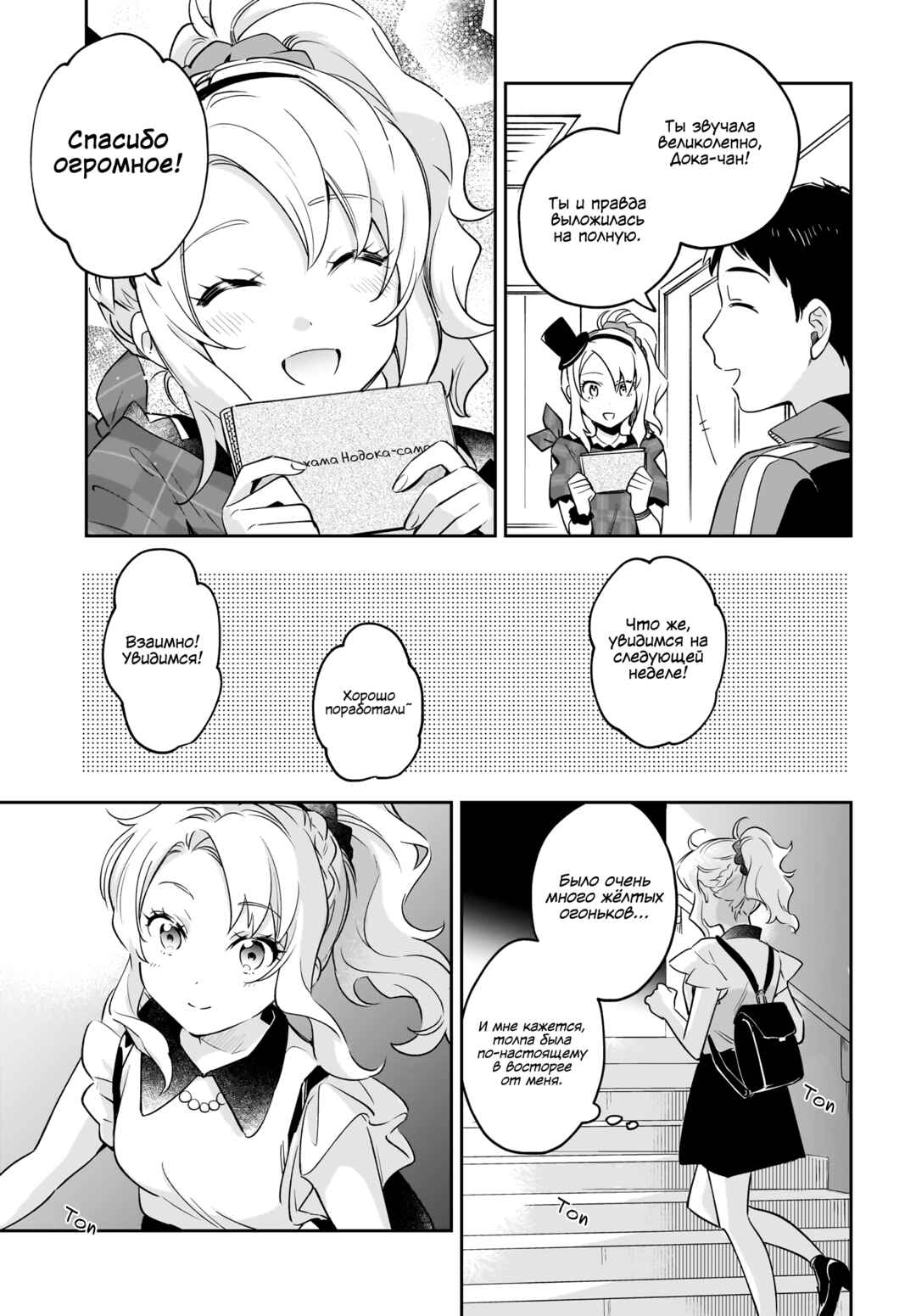 Chapter 1 - Page 6