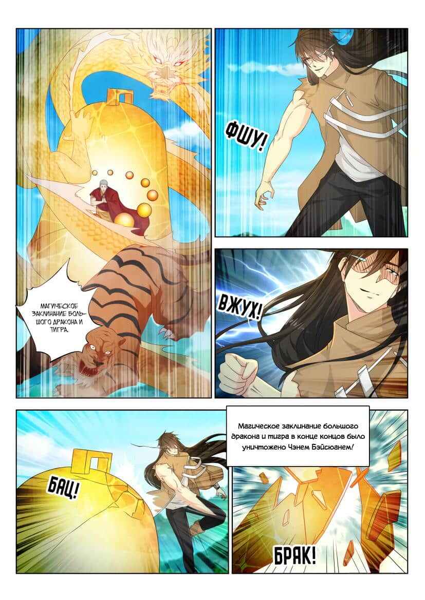 Chapter 298 - Page 11