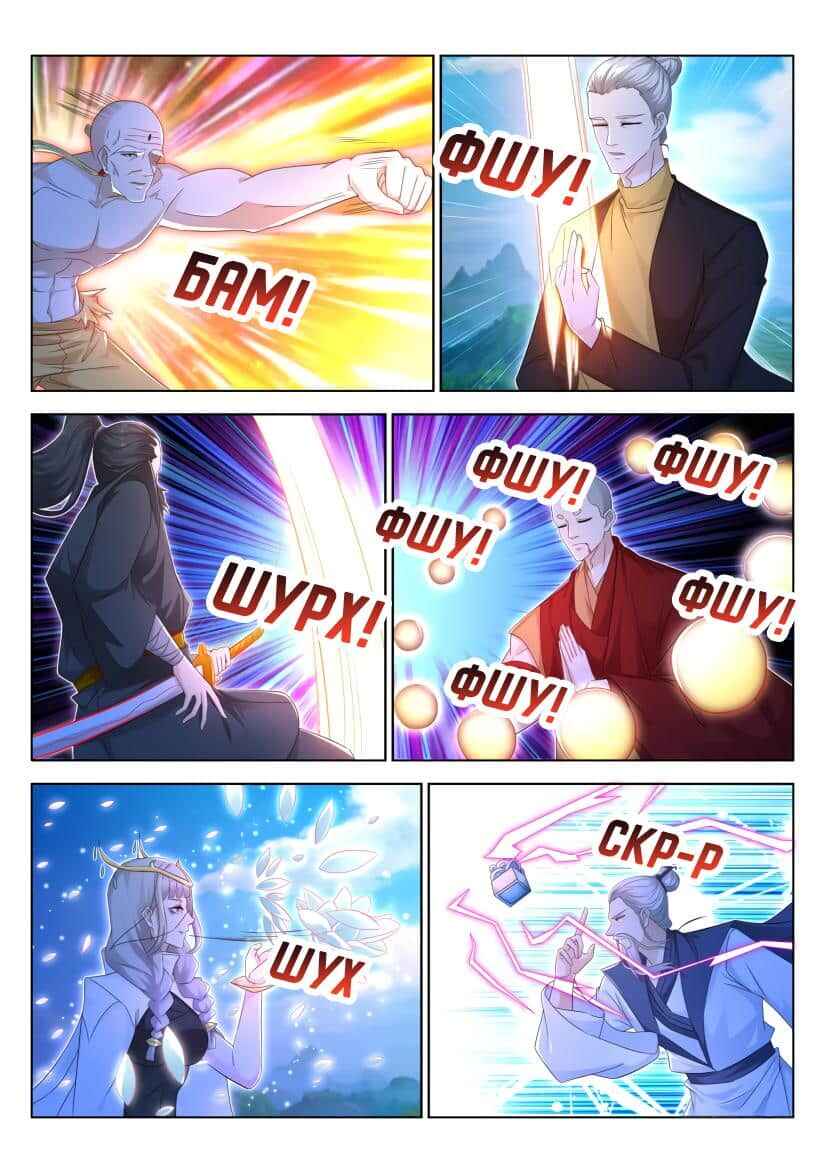 Chapter 298 - Page 4