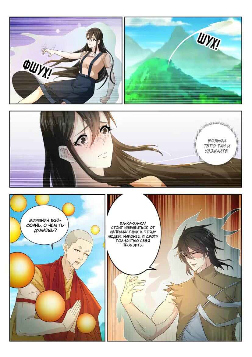 Chapter 298 - Page 9