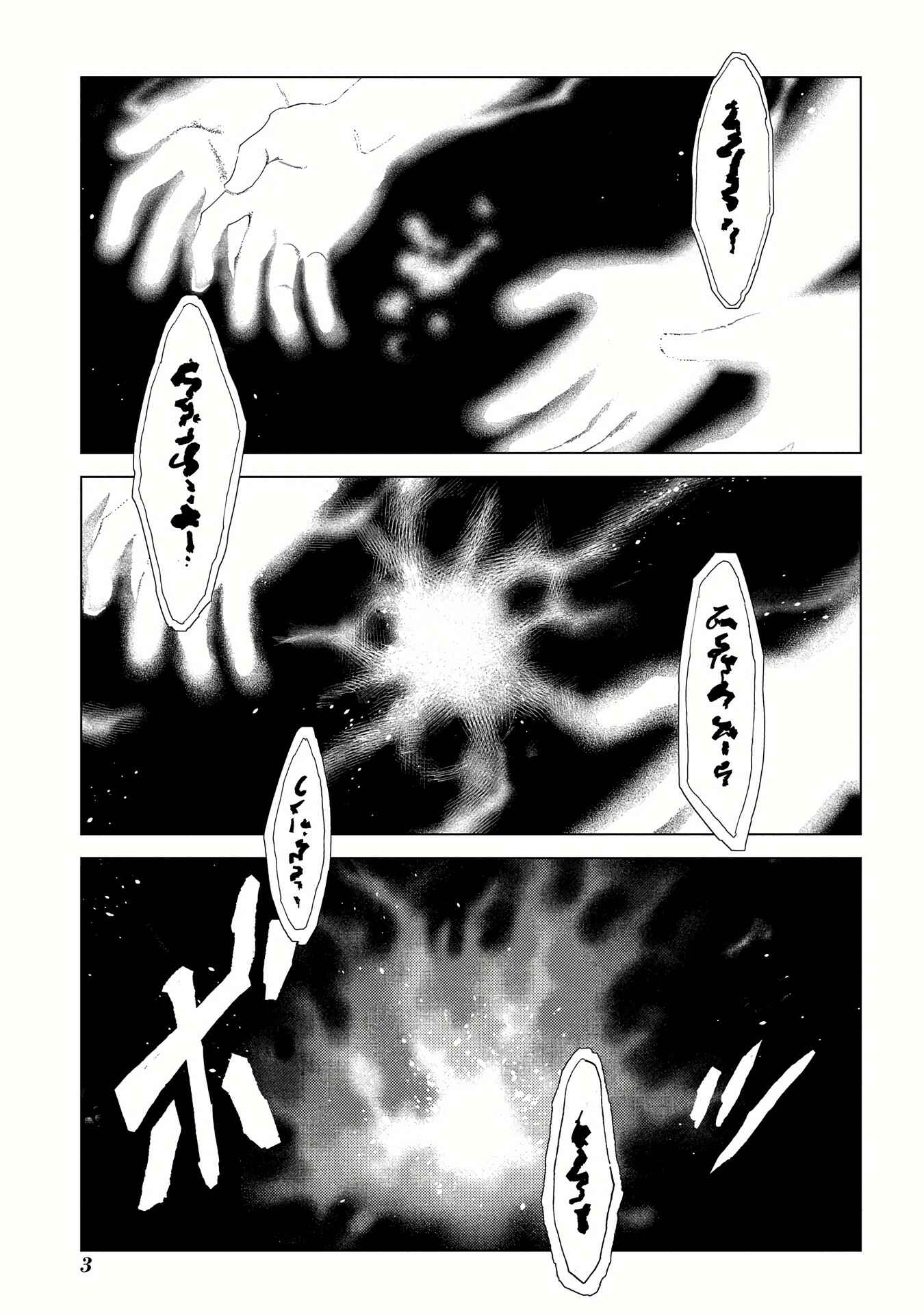 Chapter 5 - Page 2