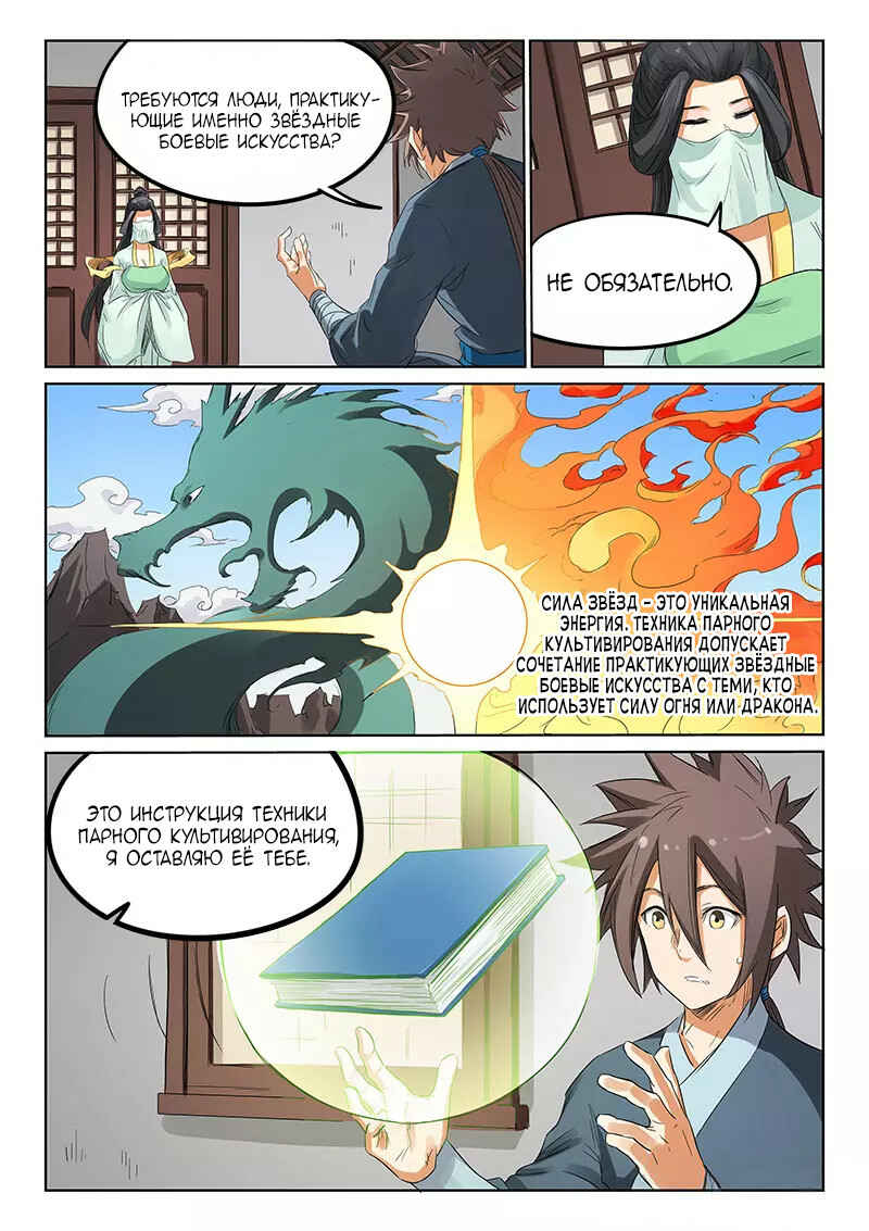 Chapter 160 - Page 3