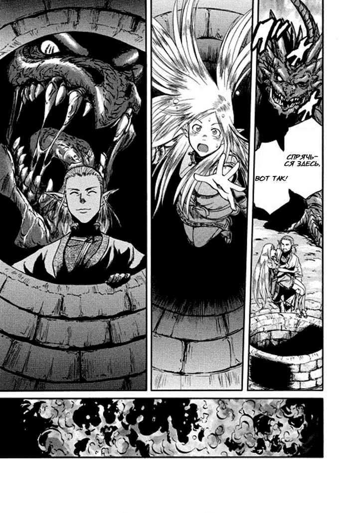 Chapter 3 - Page 14