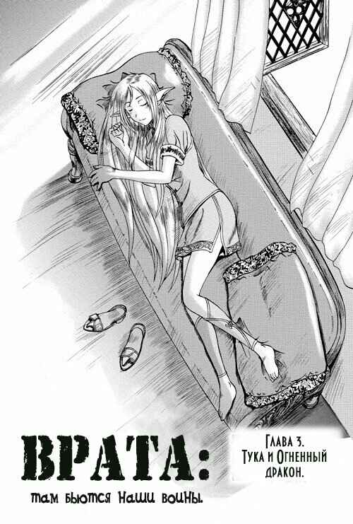 Chapter 3 - Page 3