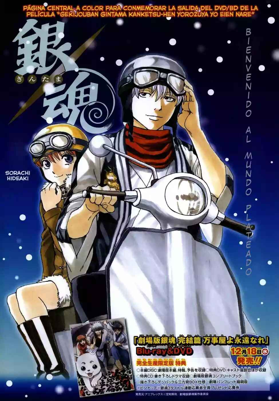 Chapter 474 - Page 3