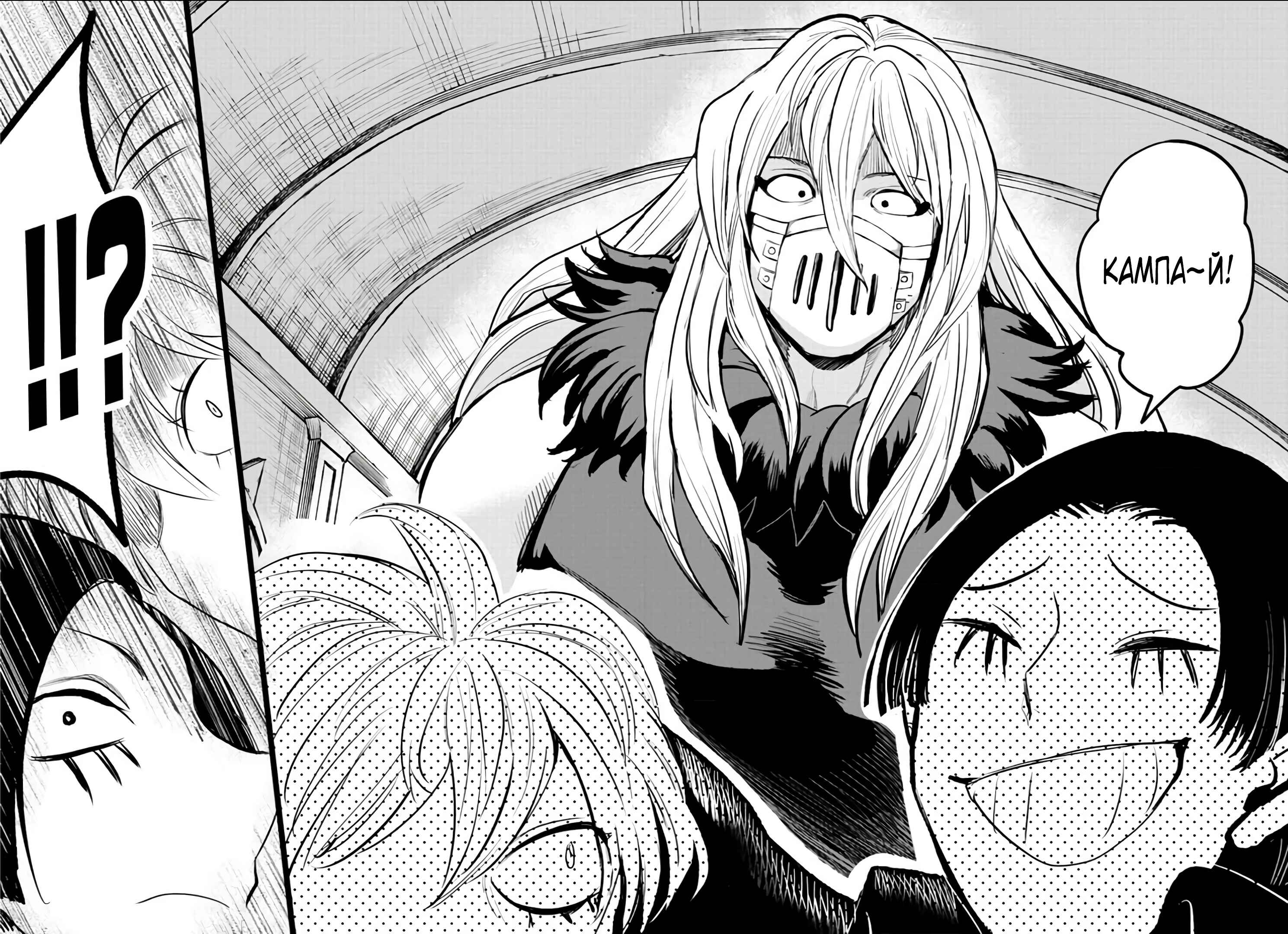 Chapter 221 - Page 20