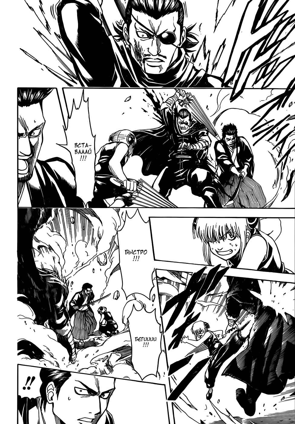 Chapter 511 - Page 13