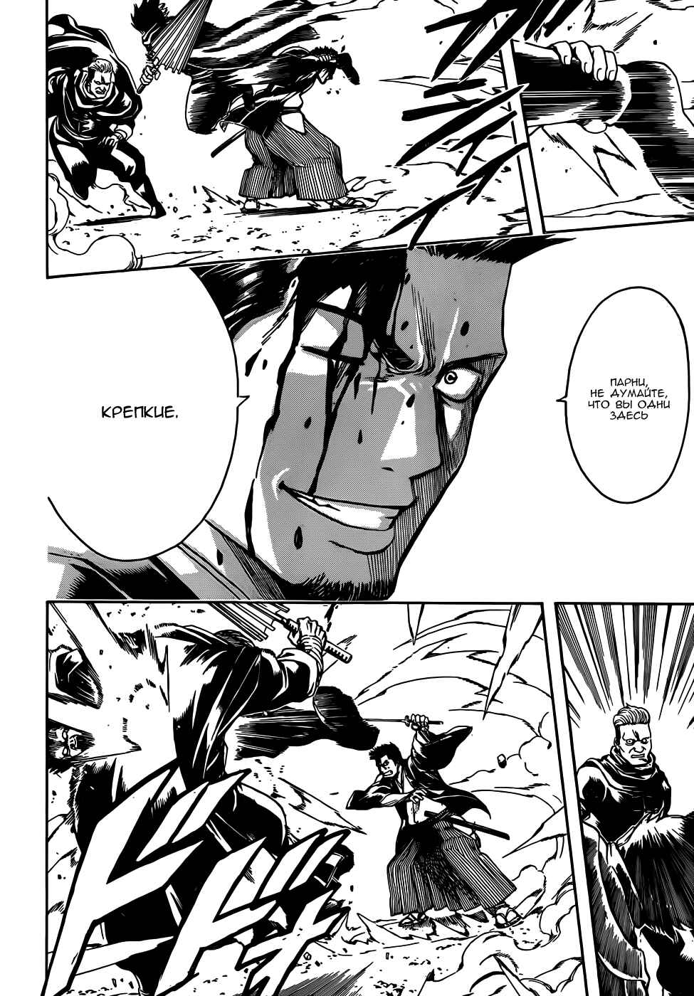 Chapter 511 - Page 15
