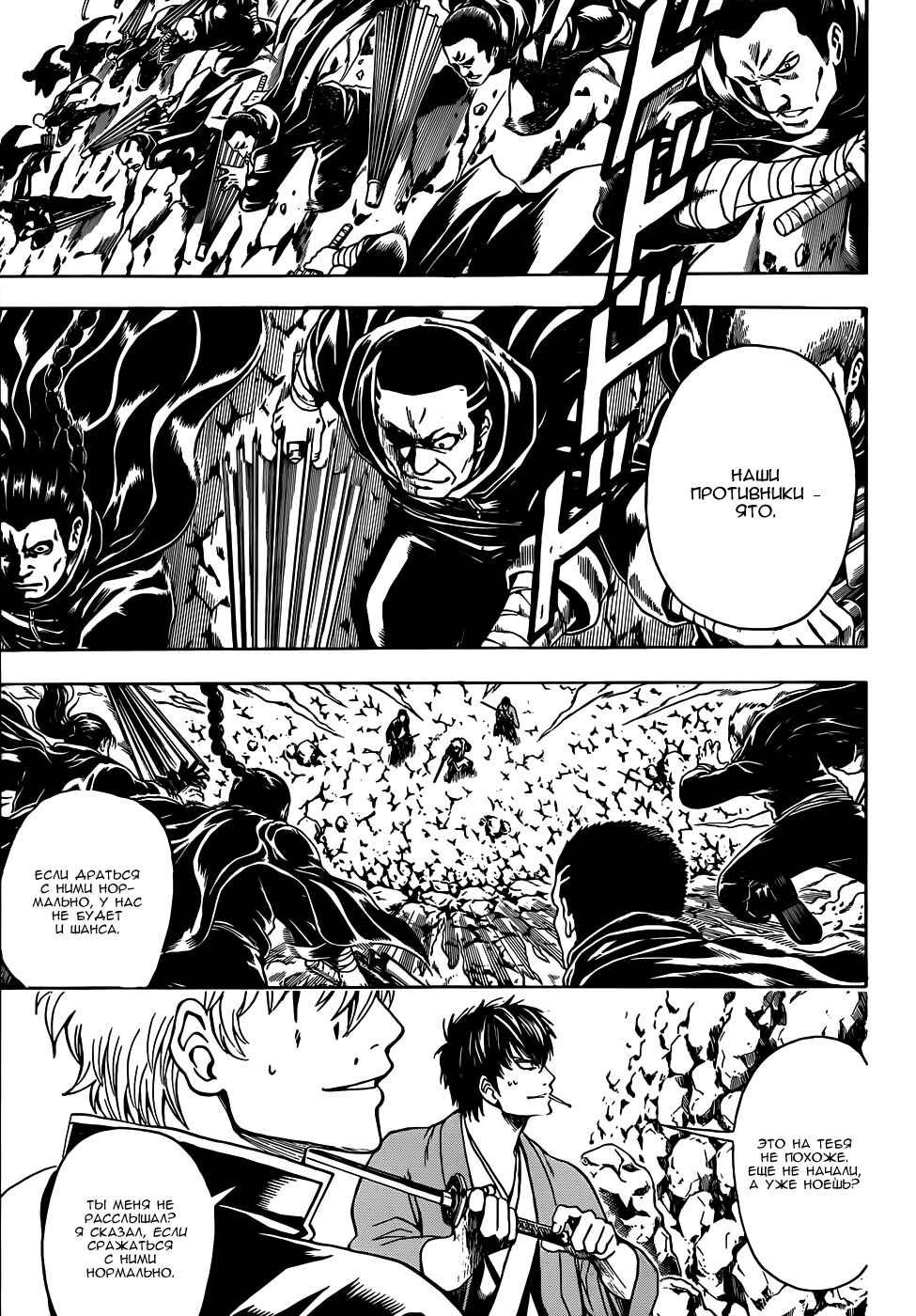 Chapter 511 - Page 7