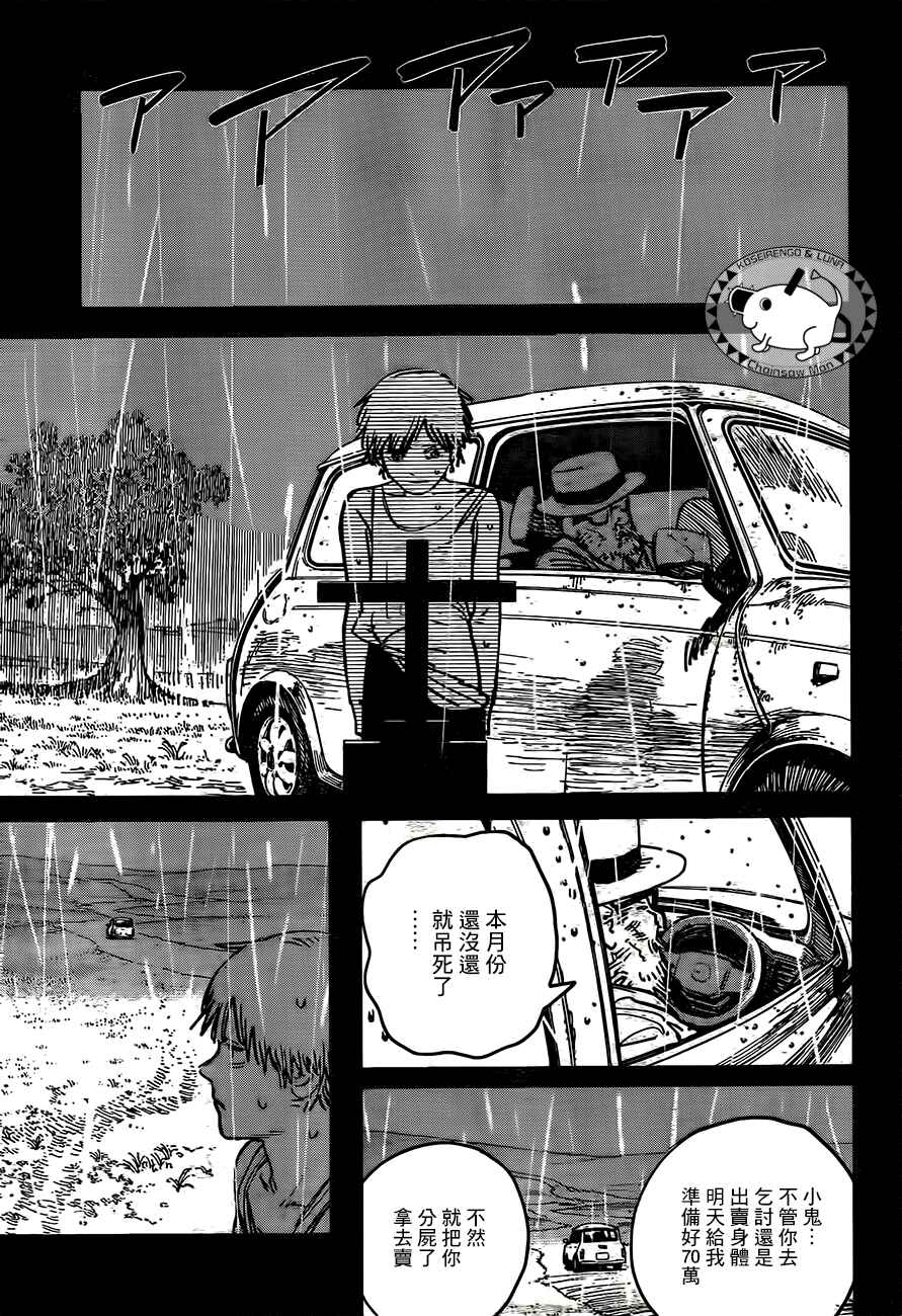 Chapter 1 - Page 10