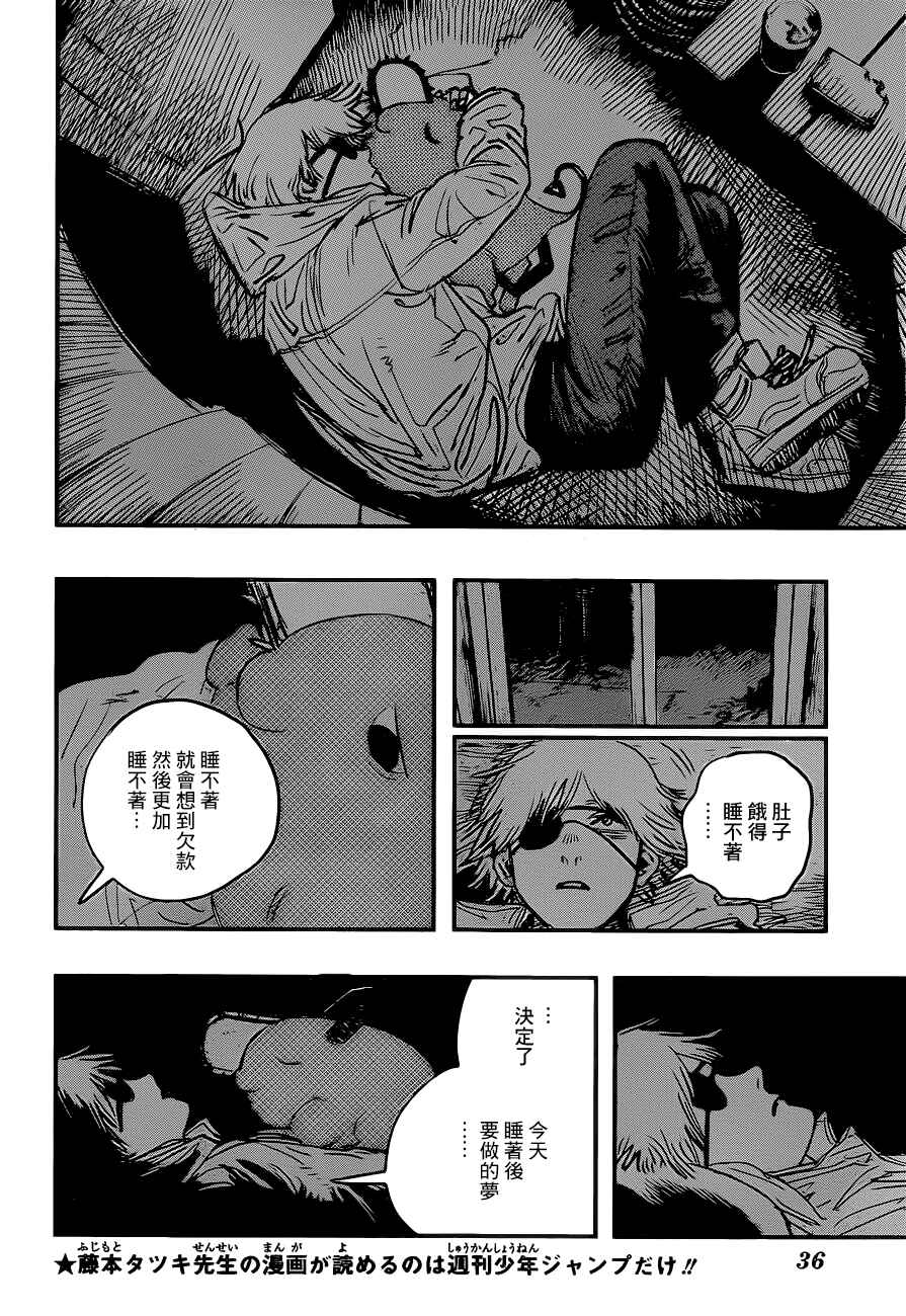 Chapter 1 - Page 15