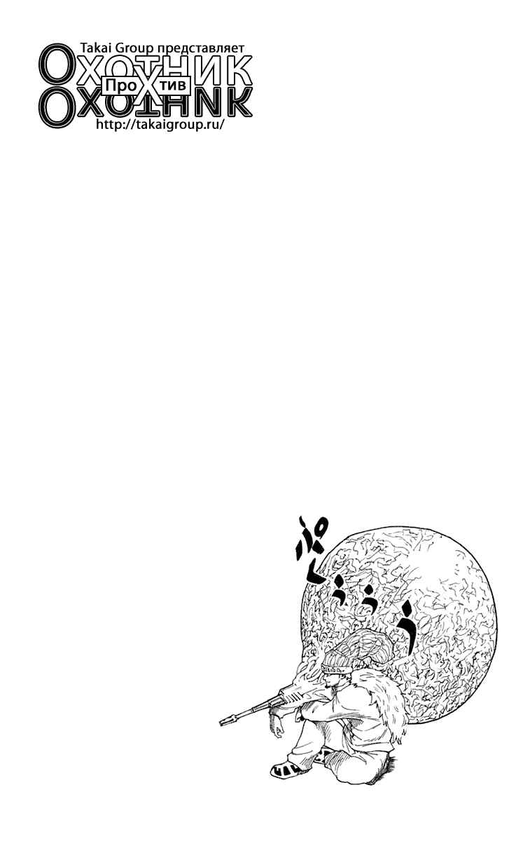 Chapter 237 - Page 15