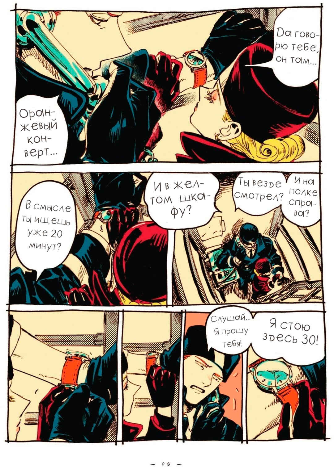 Chapter 11 - Page 2