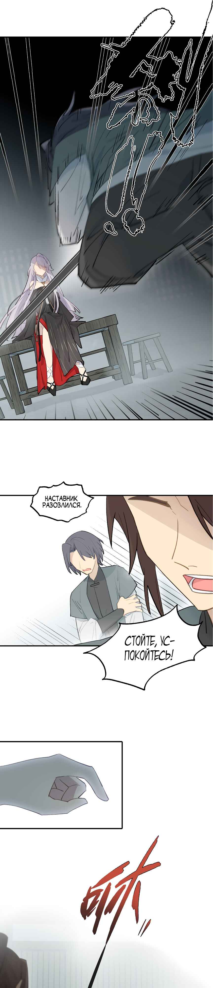 Chapter 4 - Page 4