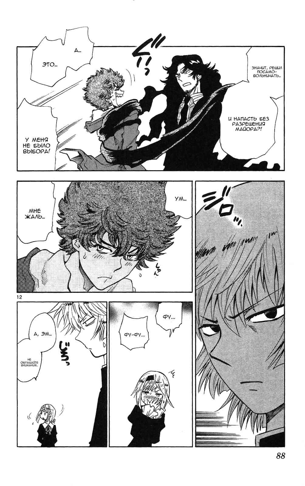 Chapter 166 - Page 12