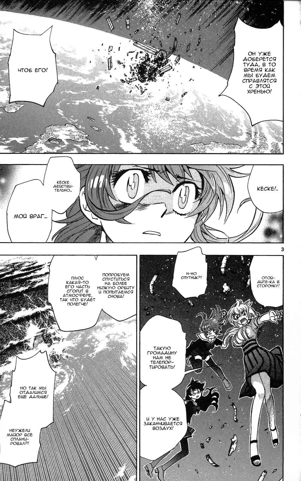 Chapter 166 - Page 3