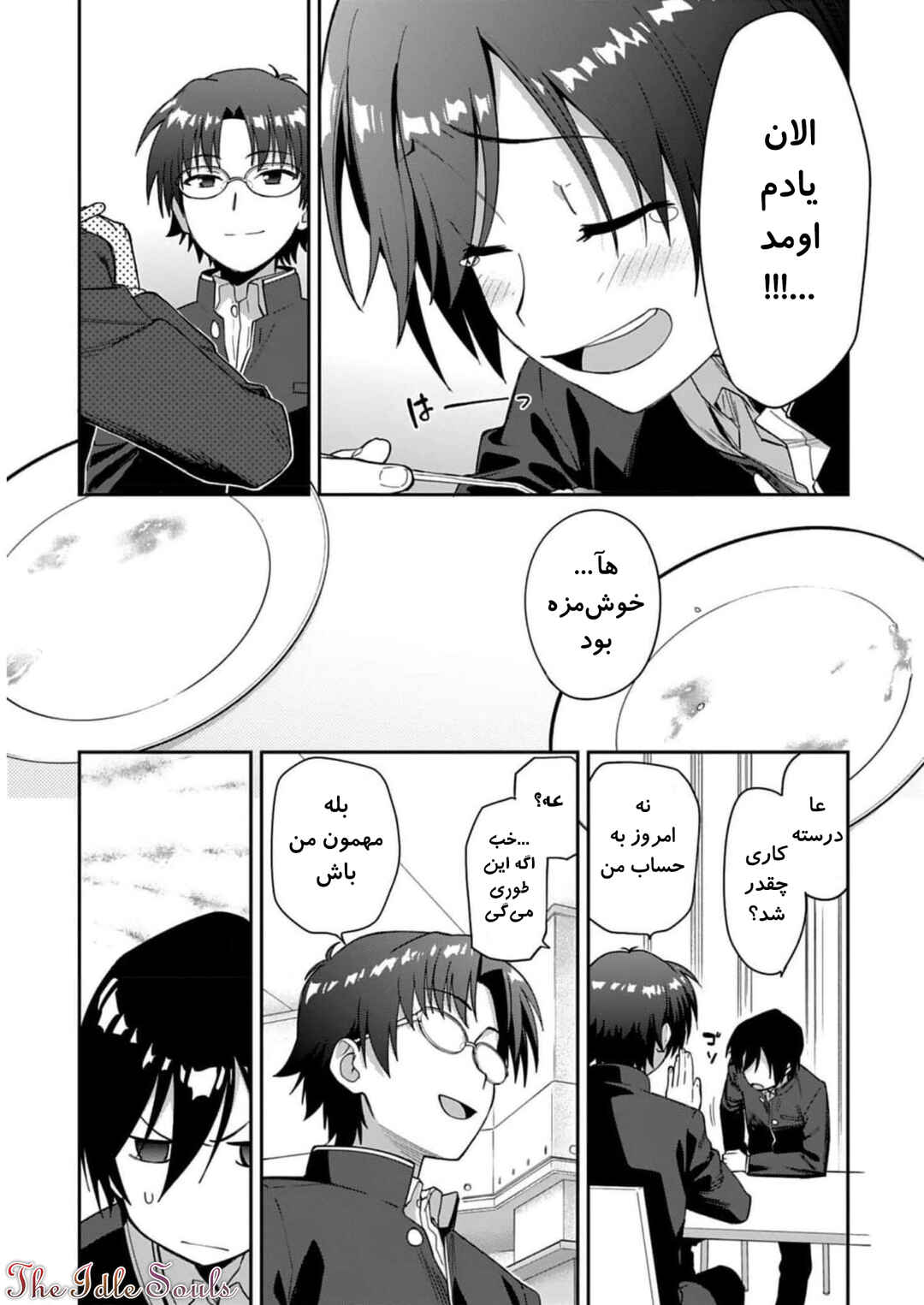 Chapter 9 - Page 12