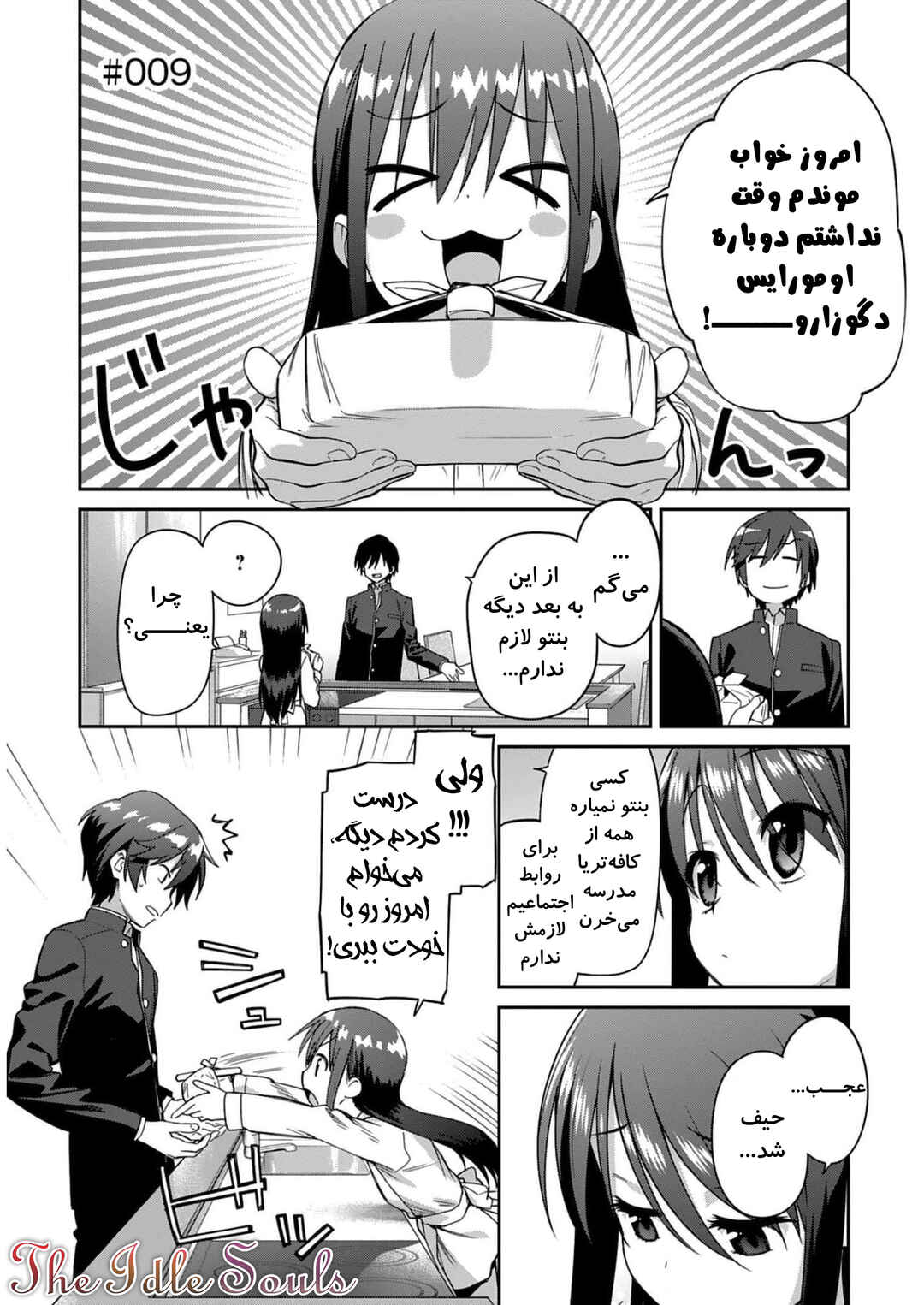 Chapter 9 - Page 4