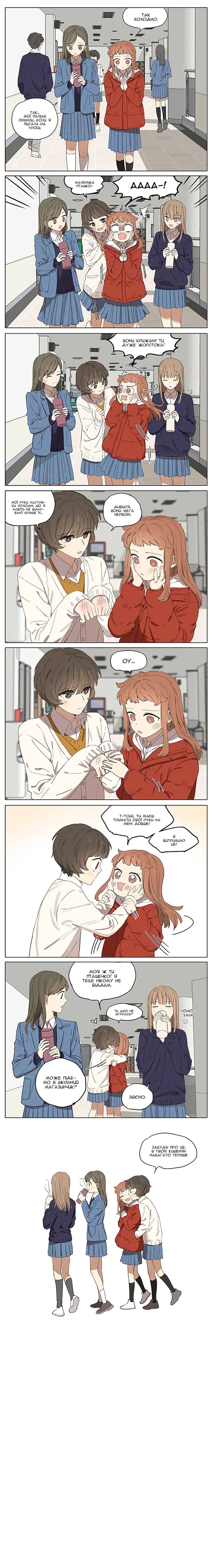 Chapter 20 - Page 1