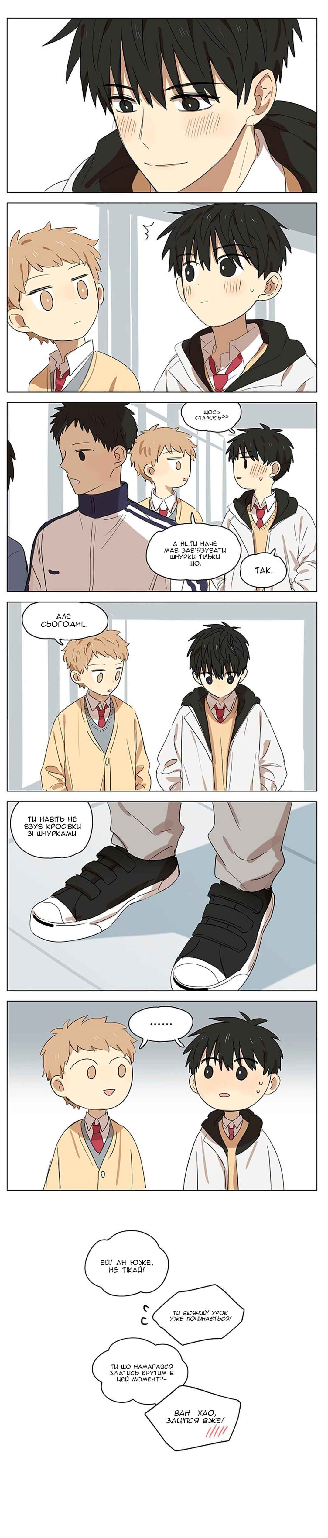 Chapter 20 - Page 17