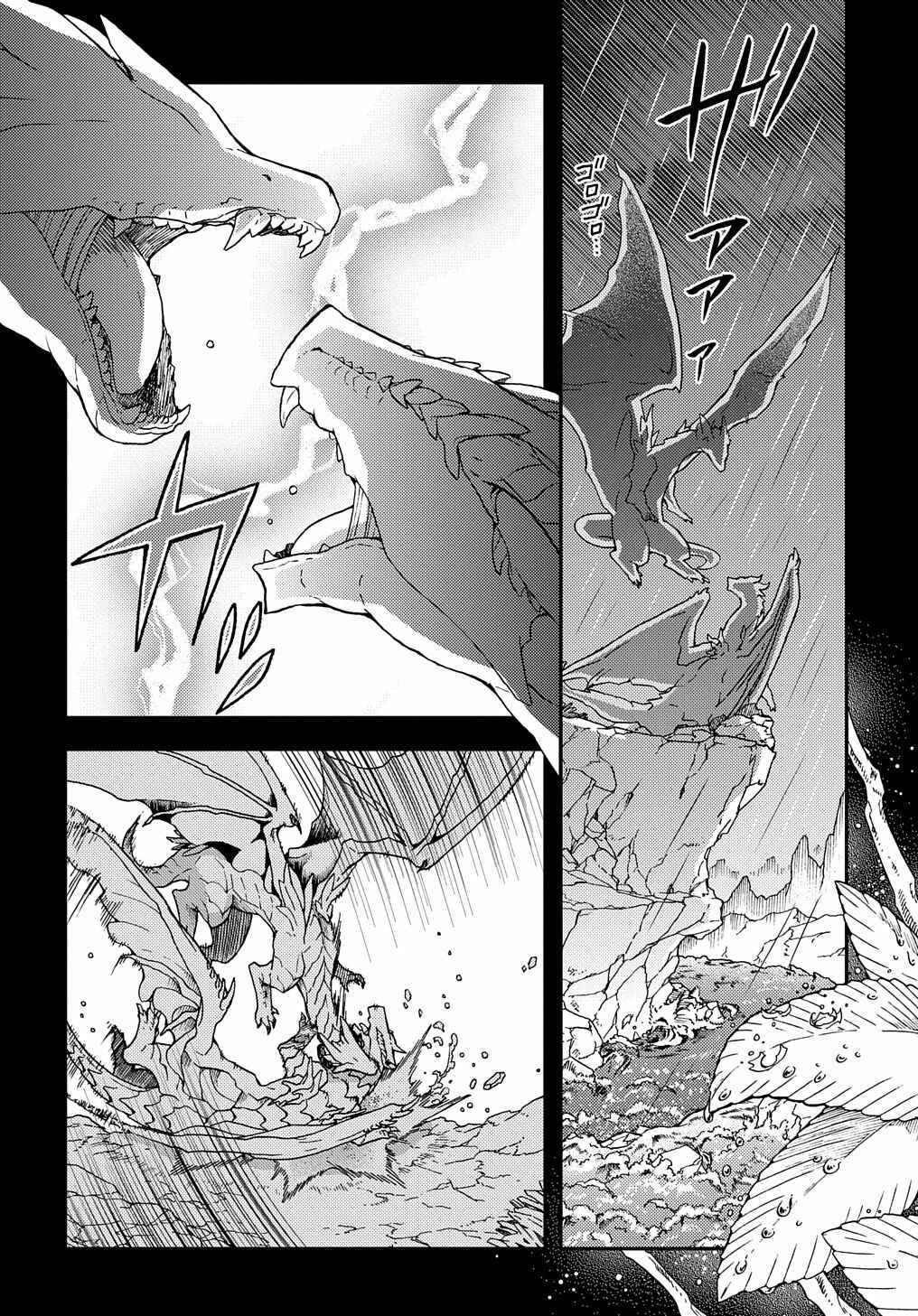 Chapter 9 - Page 2