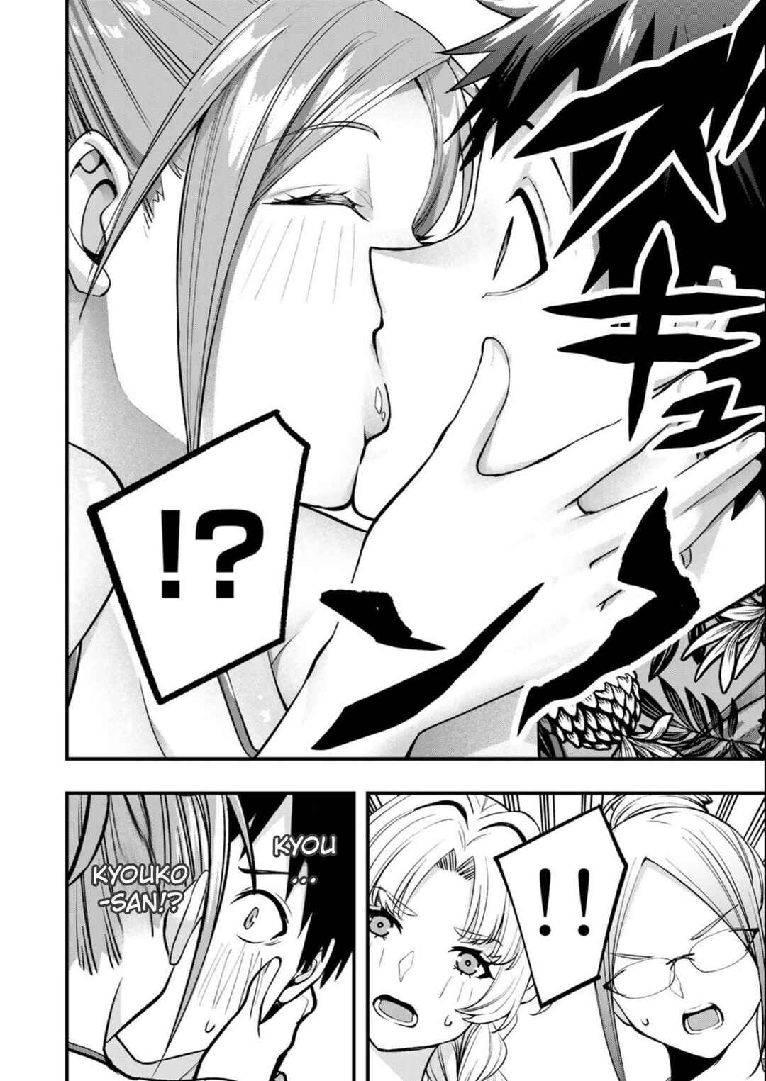 Chapter 46 - Page 12
