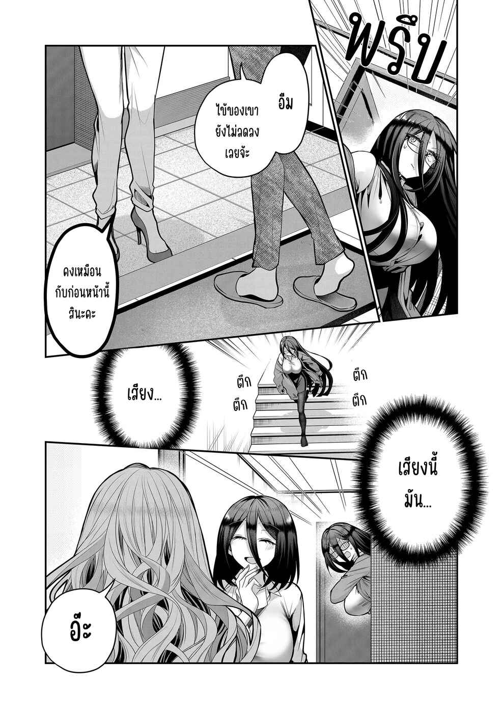 Chapter 20 - Page 9