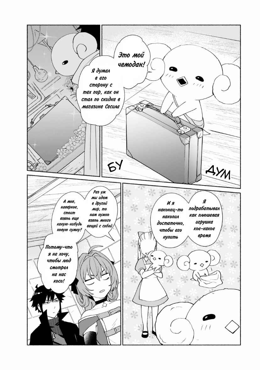 Chapter 41.5 - Page 9