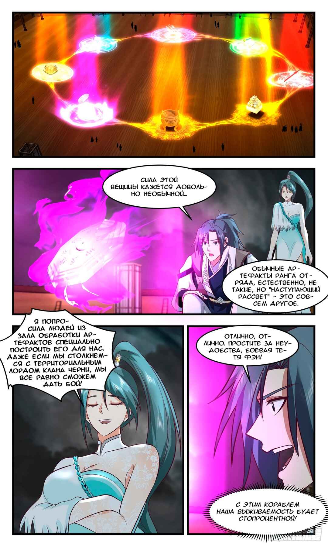Chapter 3073 - Page 3