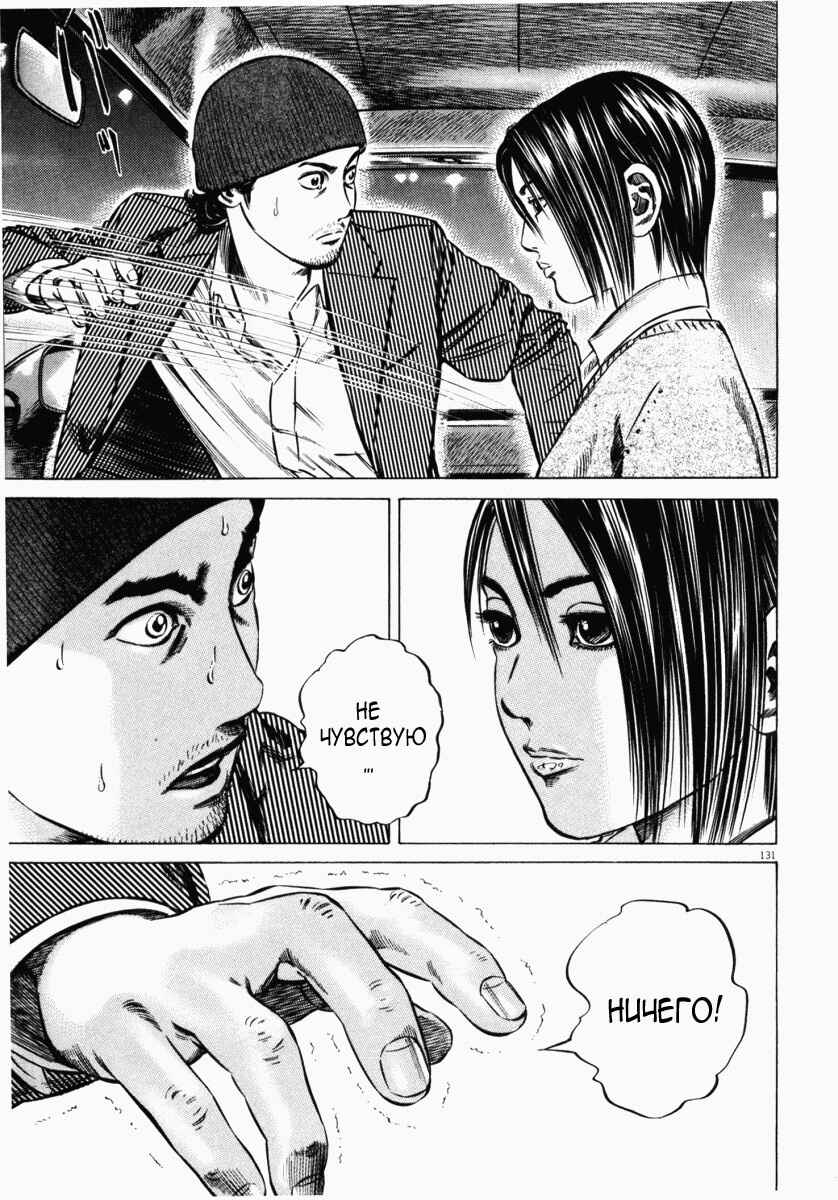 Chapter 33 - Page 6