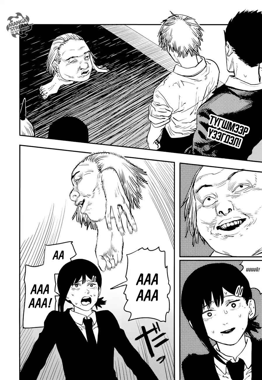 Chapter 15 - Page 2