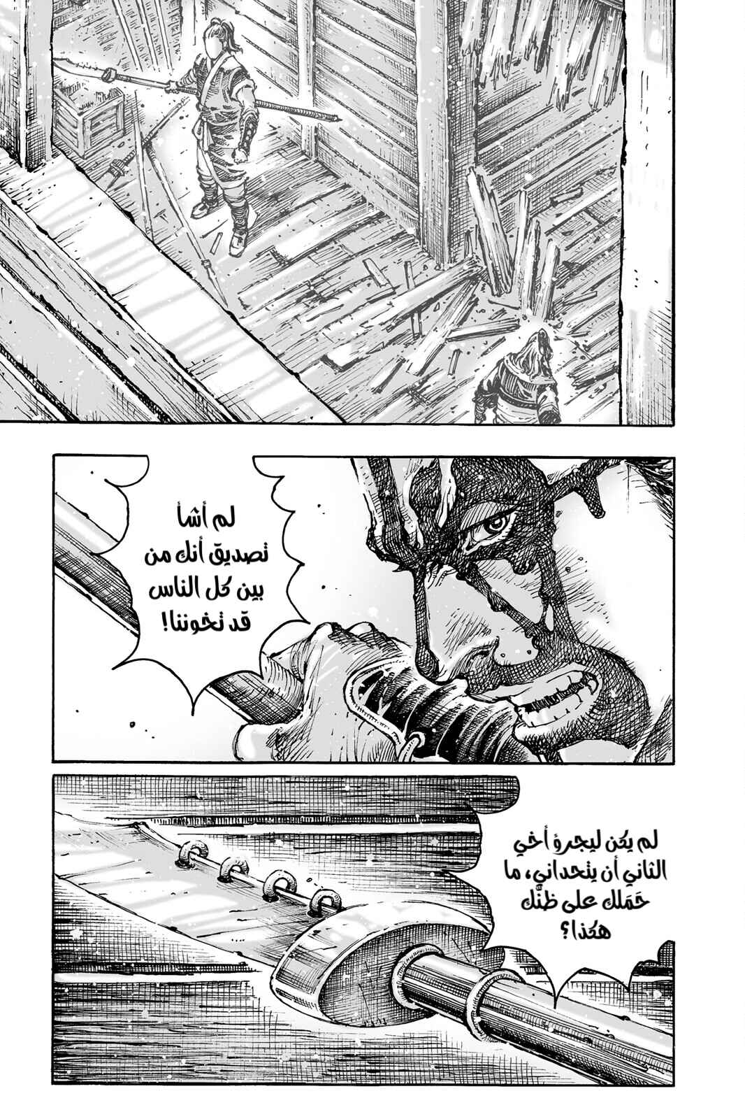 Chapter 582 - Page 21