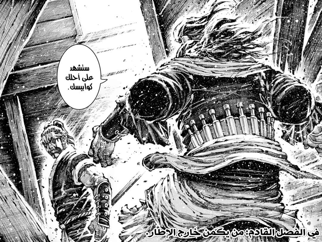 Chapter 582 - Page 26