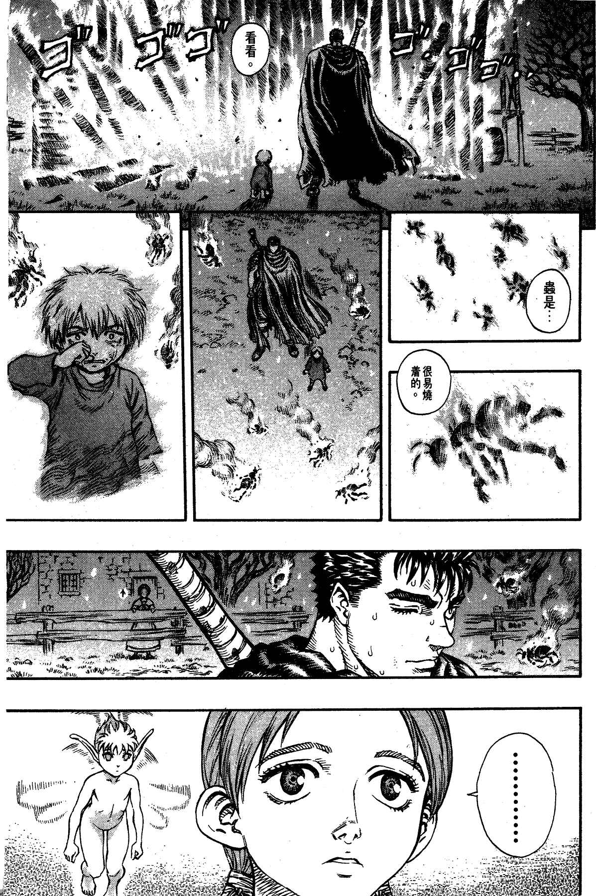Chapter 99 - Page 19