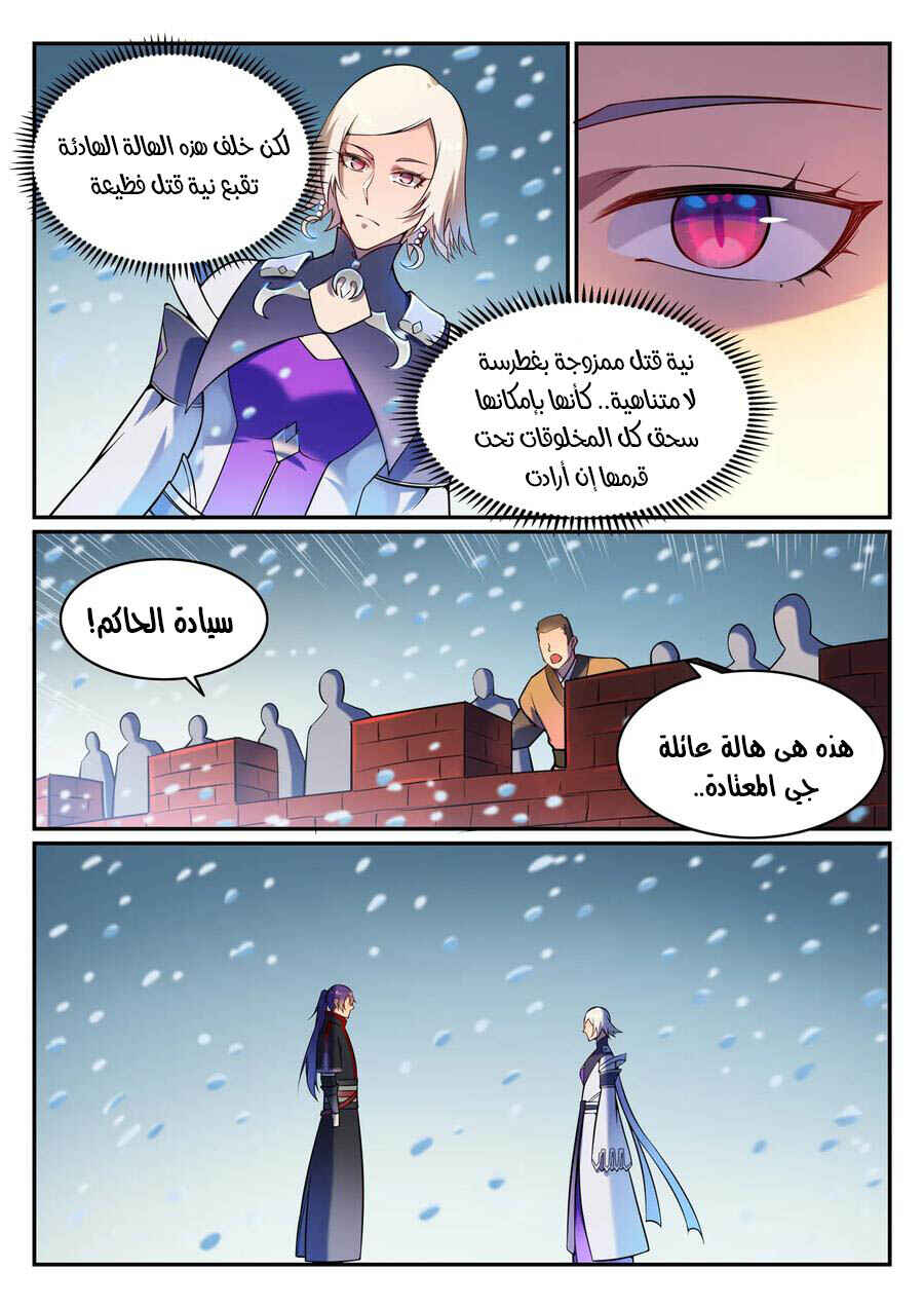 Chapter 588 - Page 3