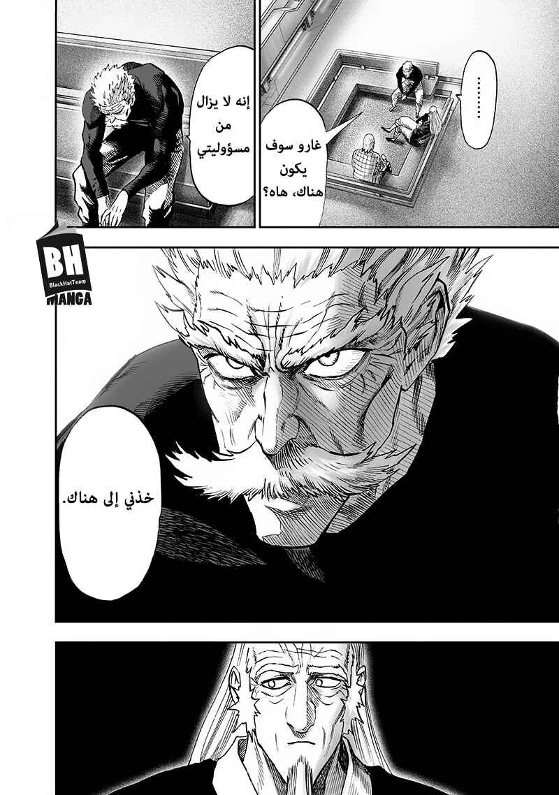Chapter 93 - Page 51