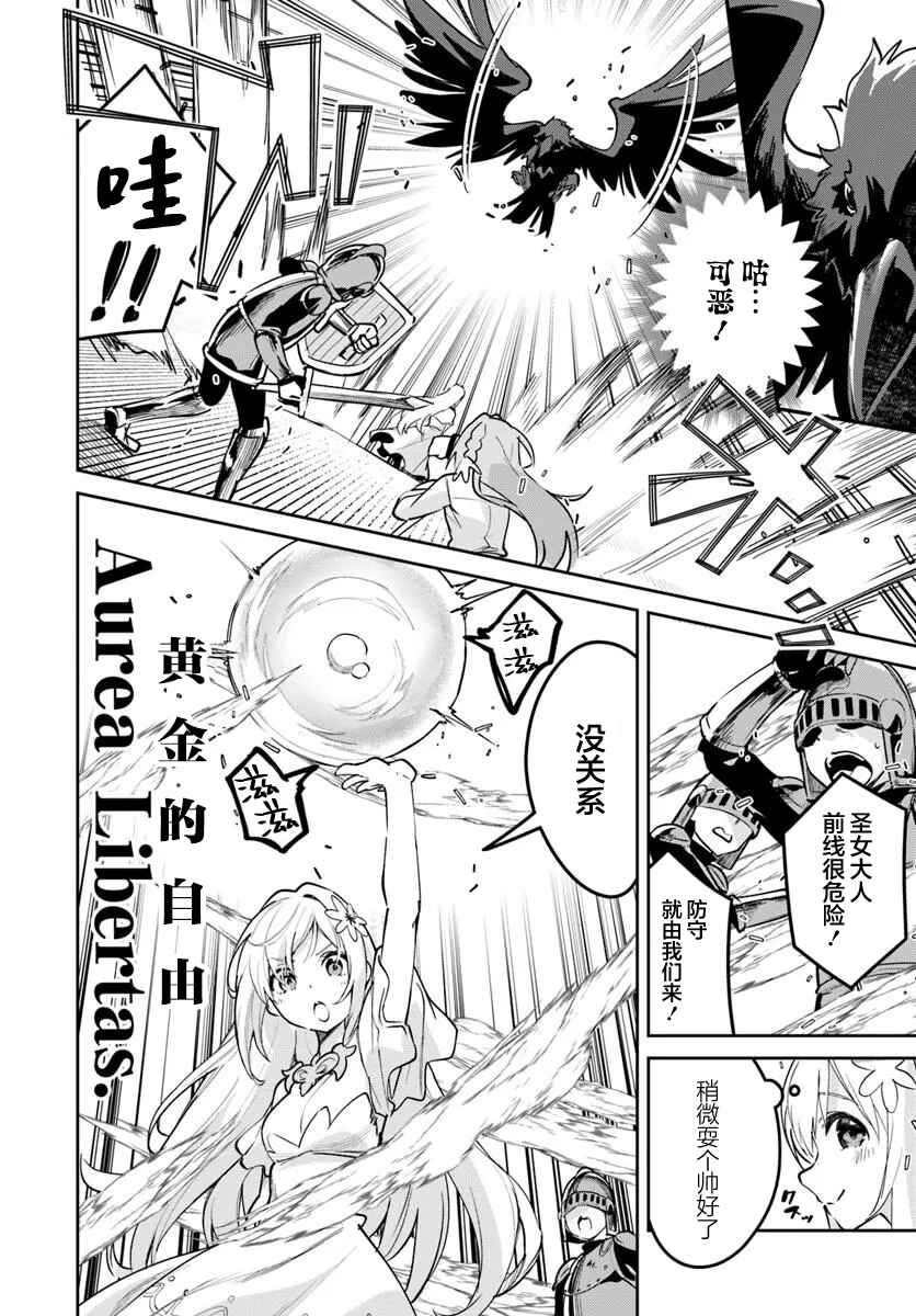 Chapter 31.2 - Page 2