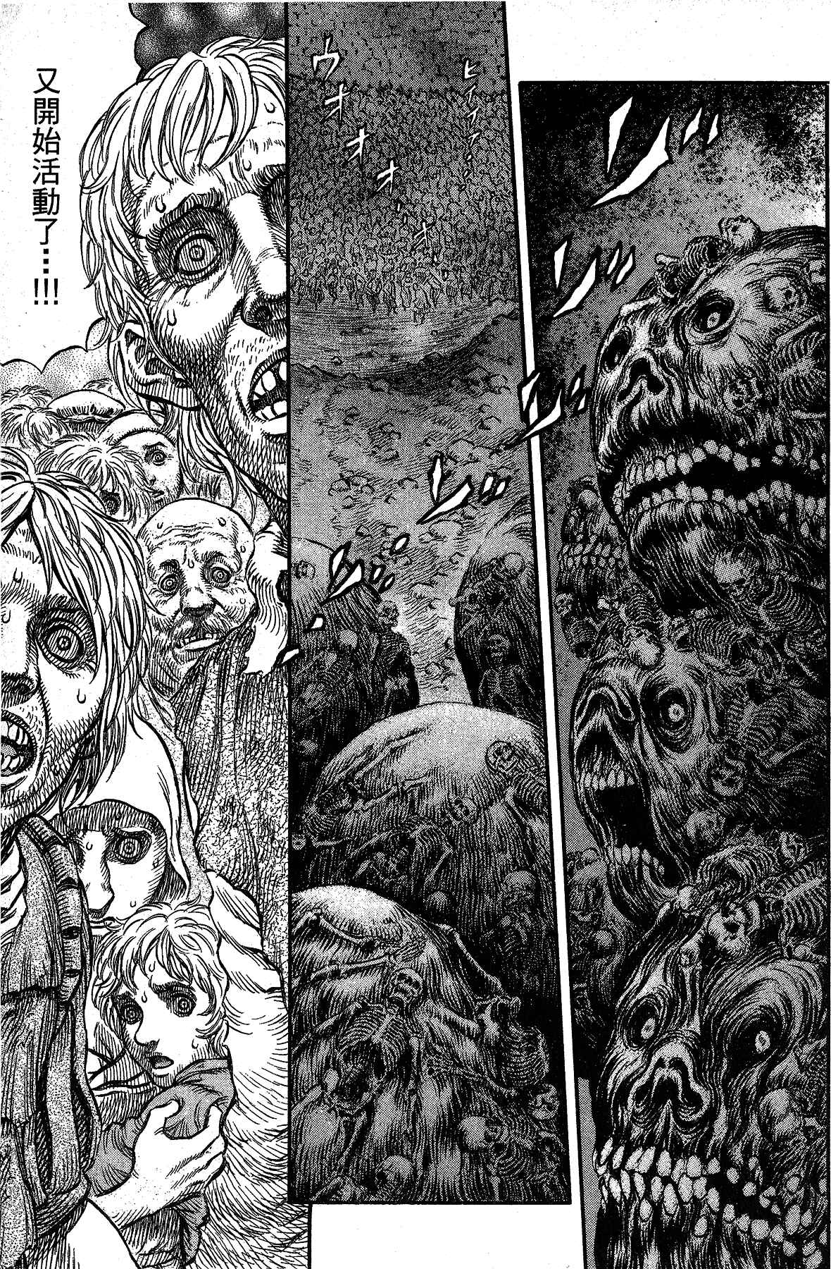 Chapter 169 - Page 1