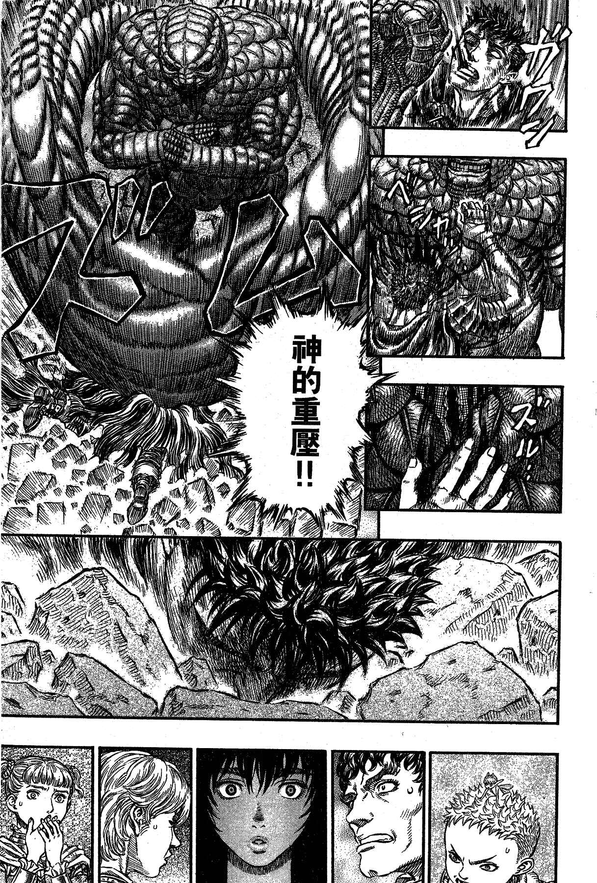 Chapter 169 - Page 12