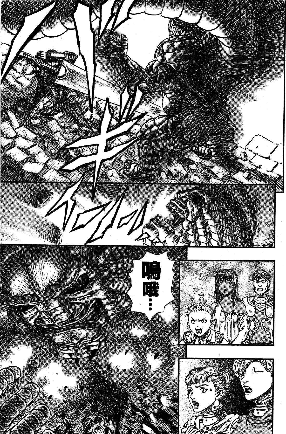 Chapter 169 - Page 14